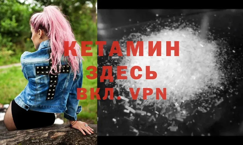 нарко площадка Telegram  купить   kraken зеркало  Волгореченск  Кетамин ketamine 